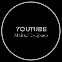 YouTube (Michael Ambrire)